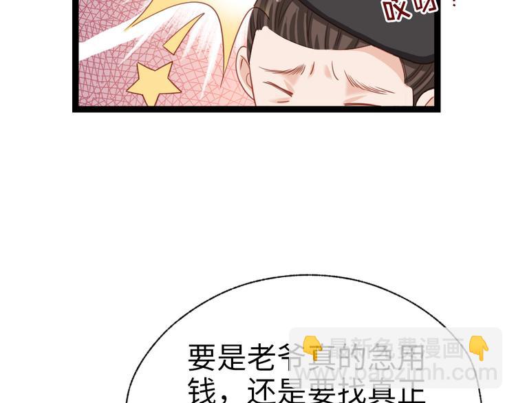 第32话 钱钱！给我钱钱！(1/2)-第33话