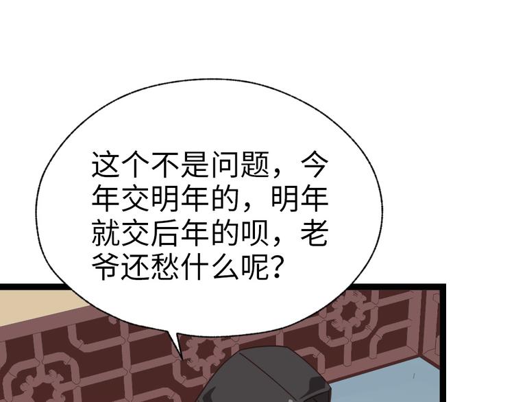 第32话 钱钱！给我钱钱！(1/2)-第33话