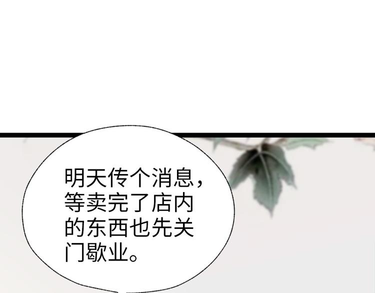 第32话 钱钱！给我钱钱！(1/2)-第33话