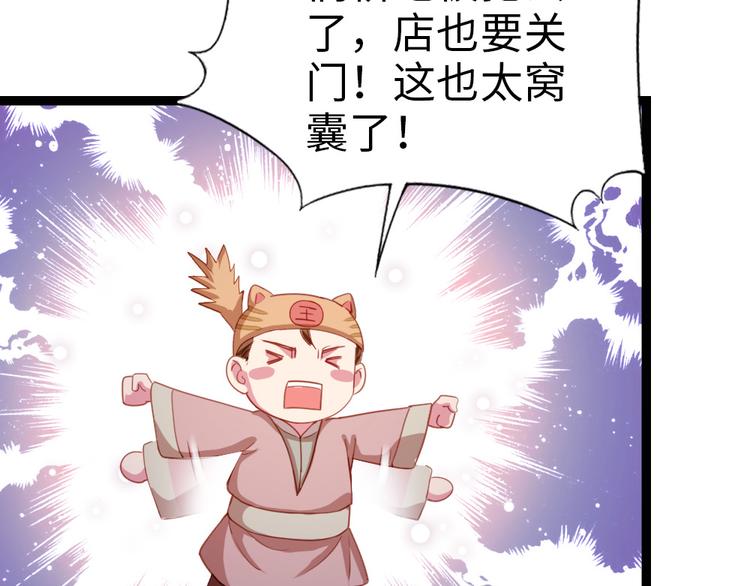 第32话 钱钱！给我钱钱！(1/2)-第33话