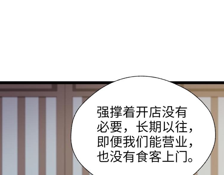 第32话 钱钱！给我钱钱！(1/2)-第33话