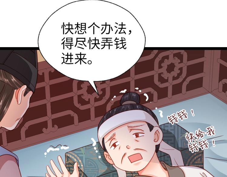 第32话 钱钱！给我钱钱！(1/2)-第33话