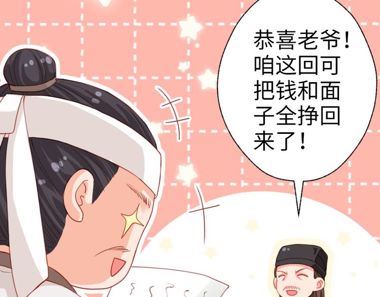 第34话 半斤八两(1/2)-第35话