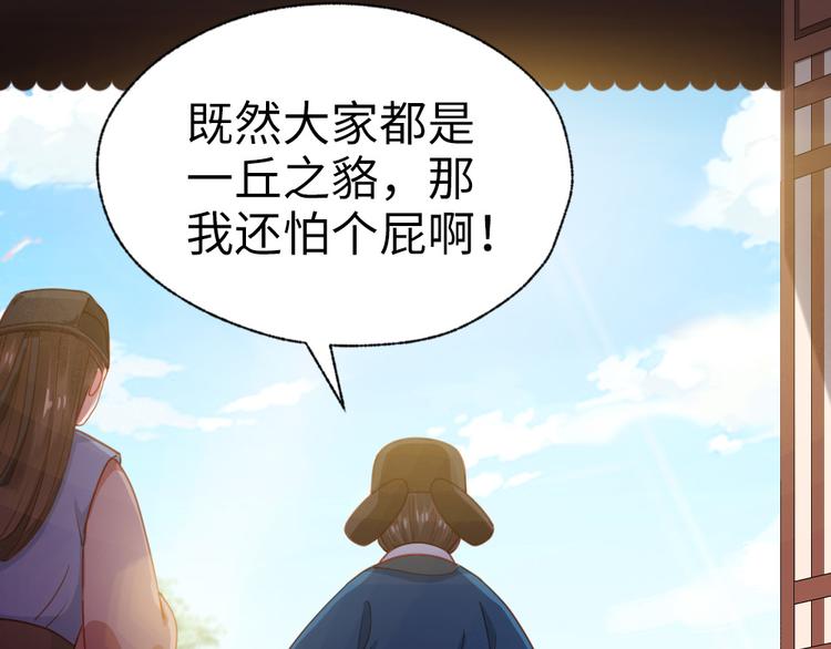 第34话 半斤八两(1/2)-第35话