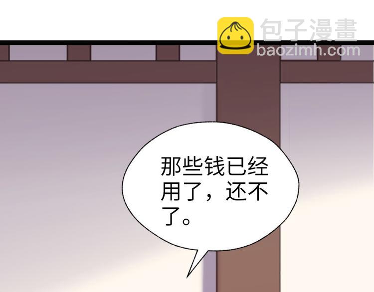 第34话 半斤八两(1/2)-第35话