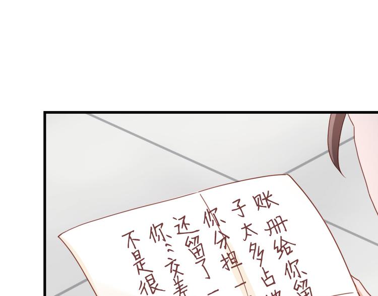 第36话 又想剿匪啊(1/2)-第37话