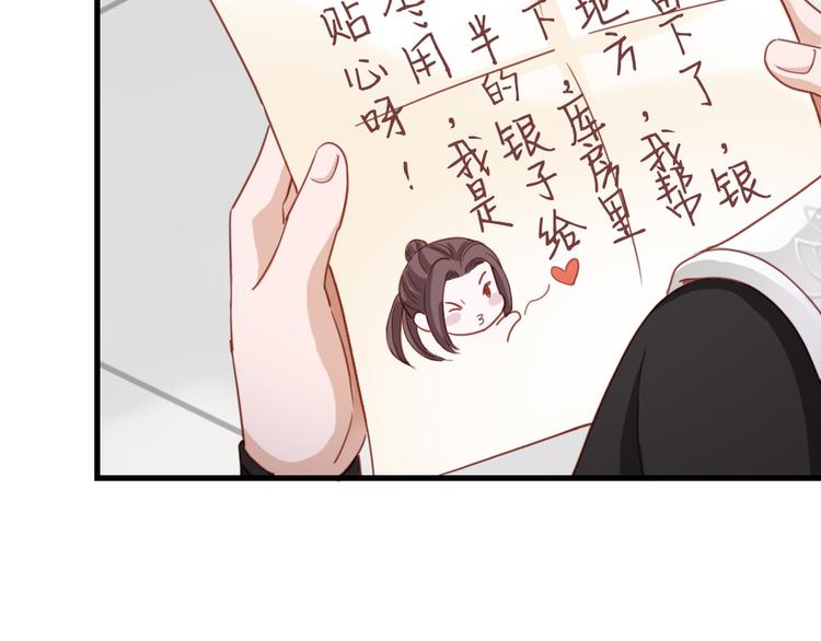 第36话 又想剿匪啊(1/2)-第37话