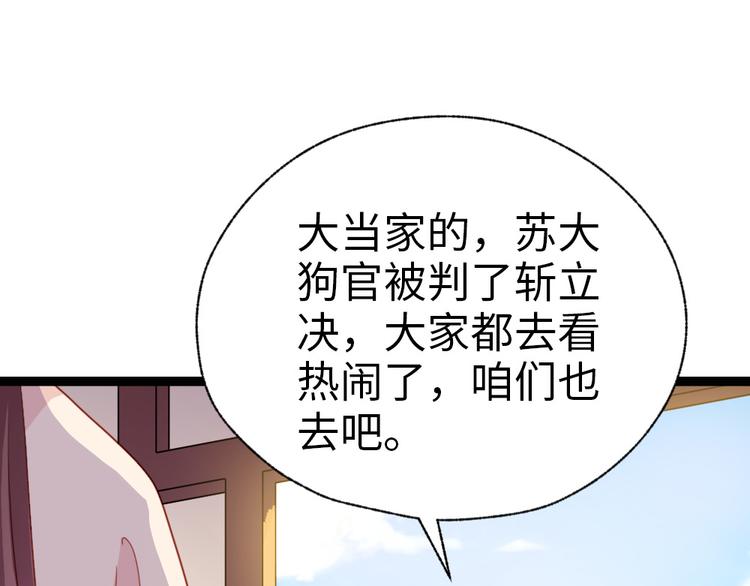 第36话 又想剿匪啊(1/2)-第37话