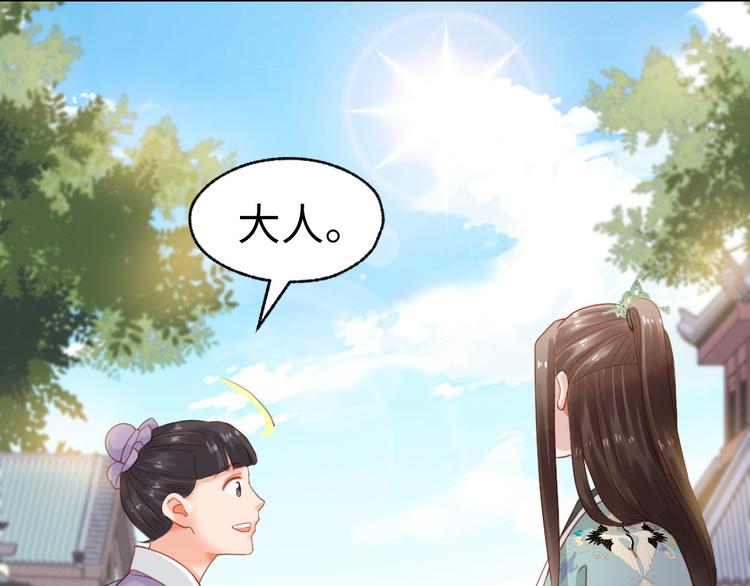 第38话 我上面有人(1/2)-第39话