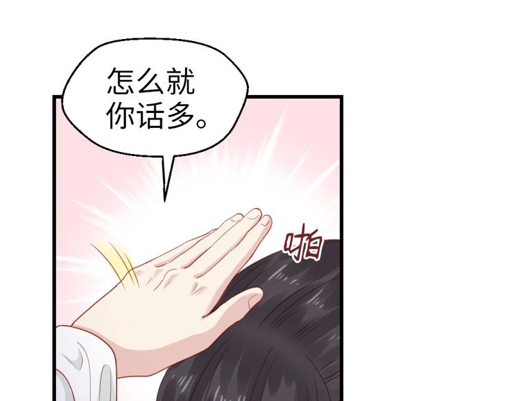 第38话 我上面有人(1/2)-第39话