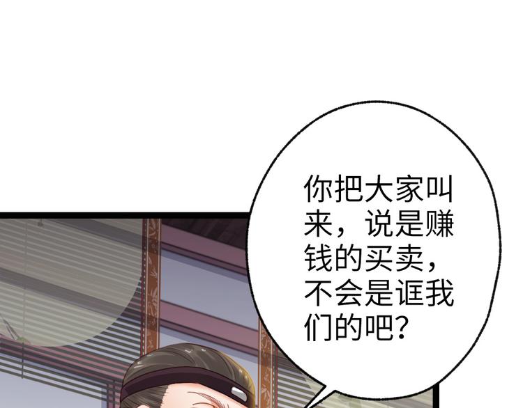 第38话 我上面有人(1/2)-第39话