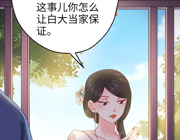 第38话 我上面有人(1/2)-第39话
