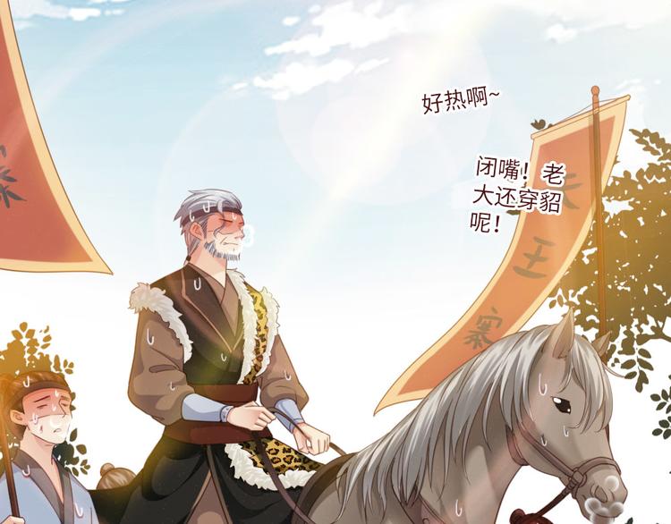 第4话 他们都是禽兽！(1/2)-第5话
