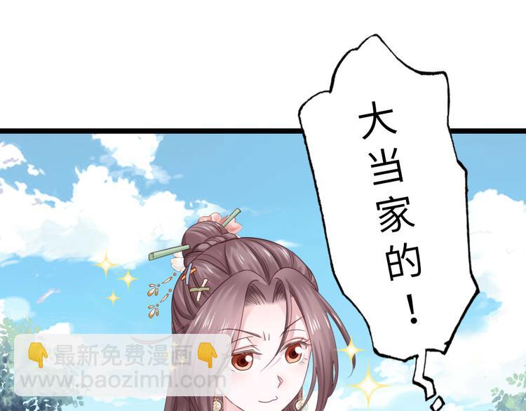 第4话 他们都是禽兽！(1/2)-第5话
