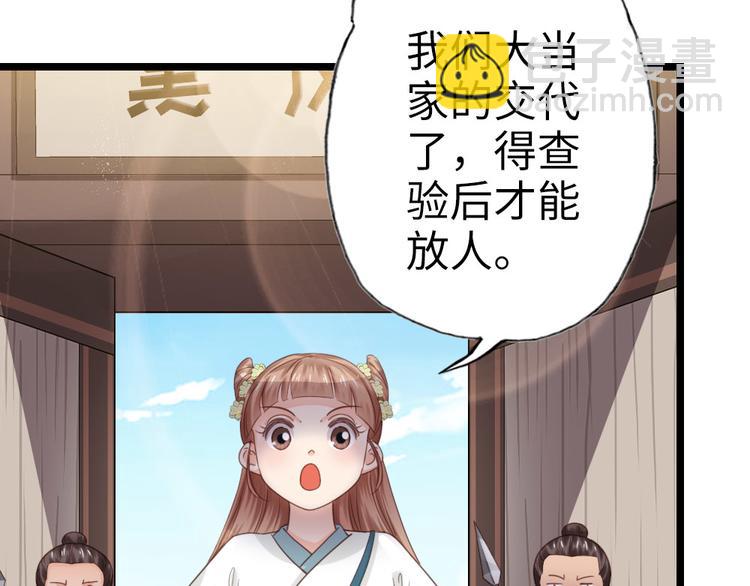 第4话 他们都是禽兽！(1/2)-第5话
