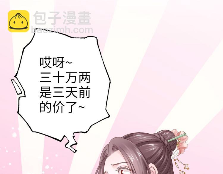 第4话 他们都是禽兽！(1/2)-第5话
