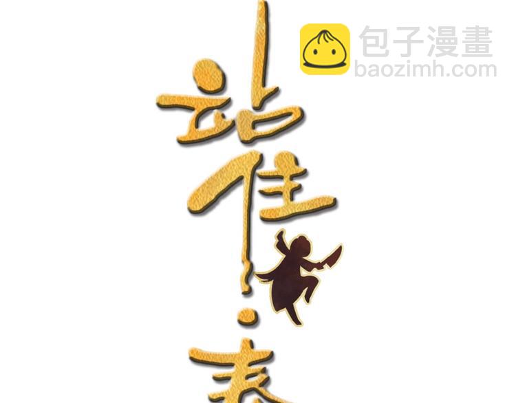 第4话 他们都是禽兽！(1/2)-第5话
