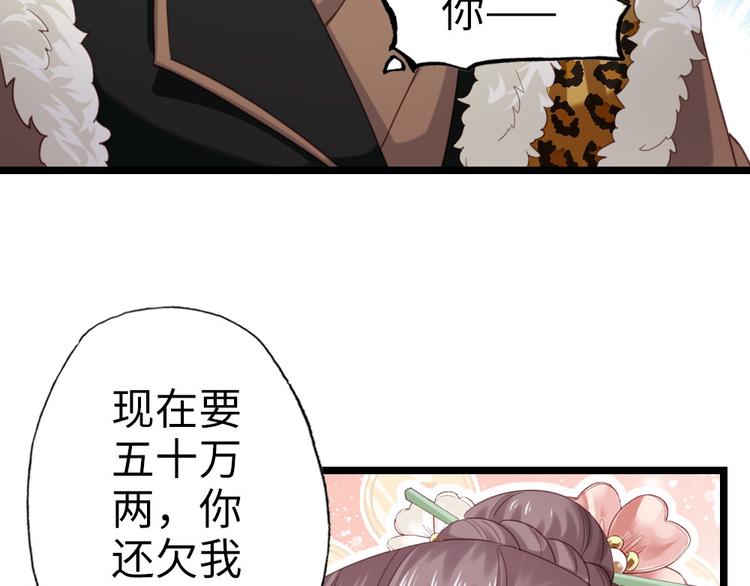第4话 他们都是禽兽！(1/2)-第5话