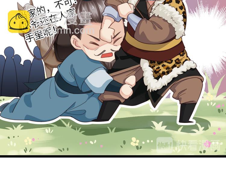 第4话 他们都是禽兽！(1/2)-第5话
