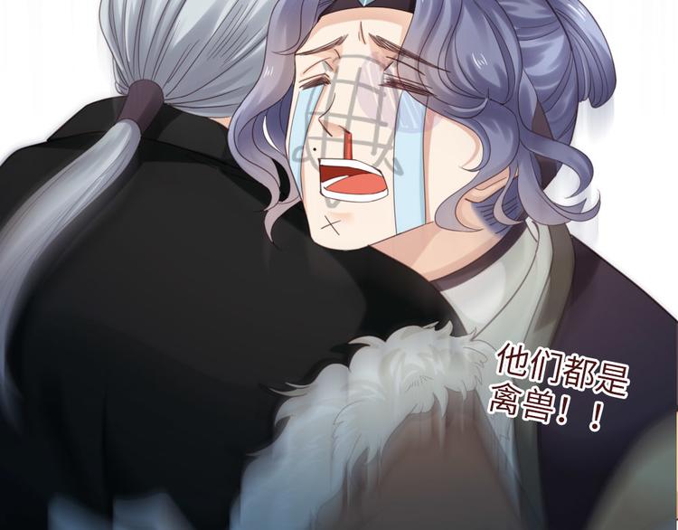 第4话 他们都是禽兽！(1/2)-第5话