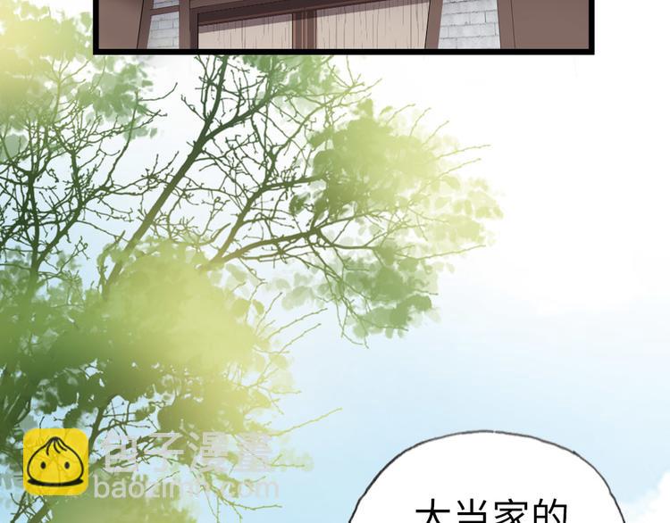 第4话 他们都是禽兽！(1/2)-第5话