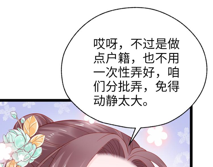 第40话 你别落到我手上(1/2)-第41话