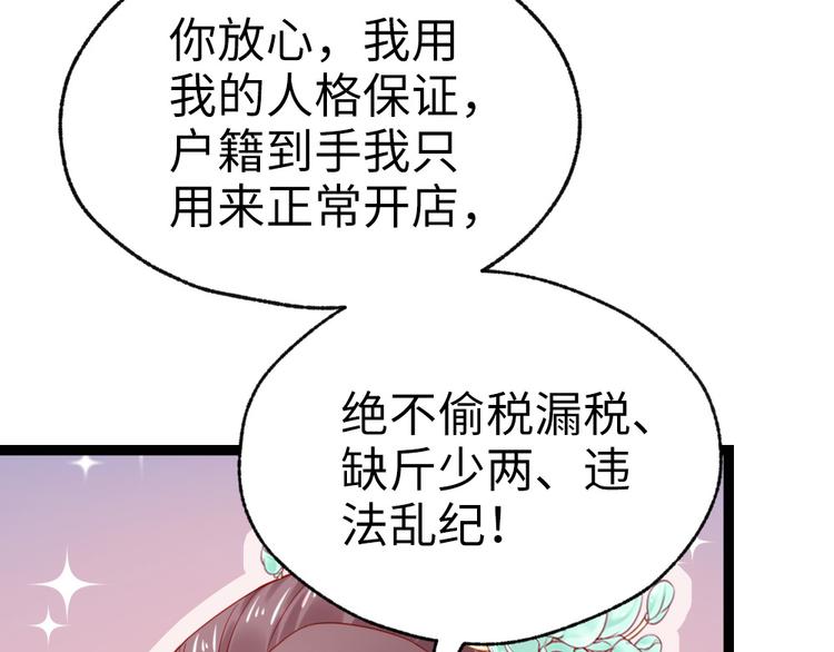 第40话 你别落到我手上(1/2)-第41话