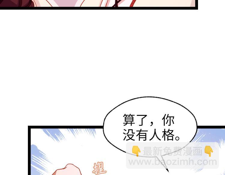 第40话 你别落到我手上(1/2)-第41话