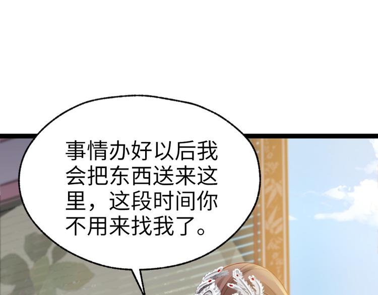 第40话 你别落到我手上(1/2)-第41话