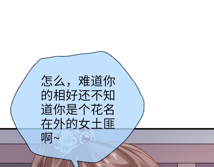 第40话 你别落到我手上(1/2)-第41话
