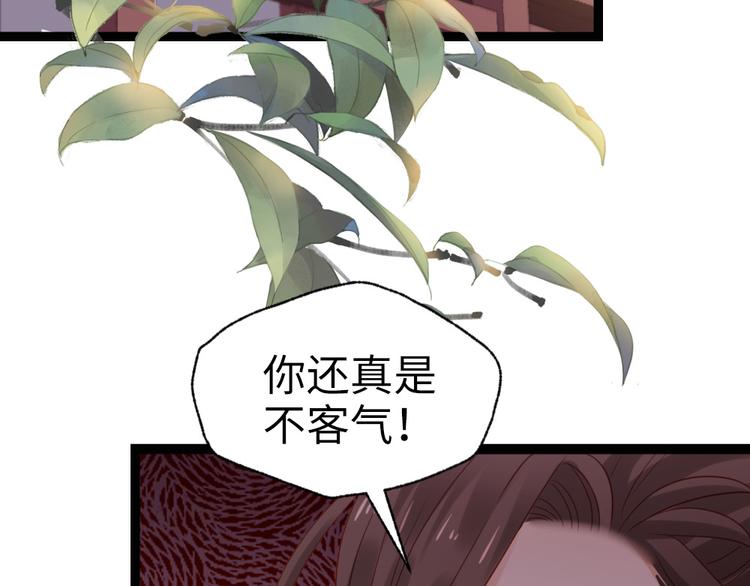 第40话 你别落到我手上(1/2)-第41话