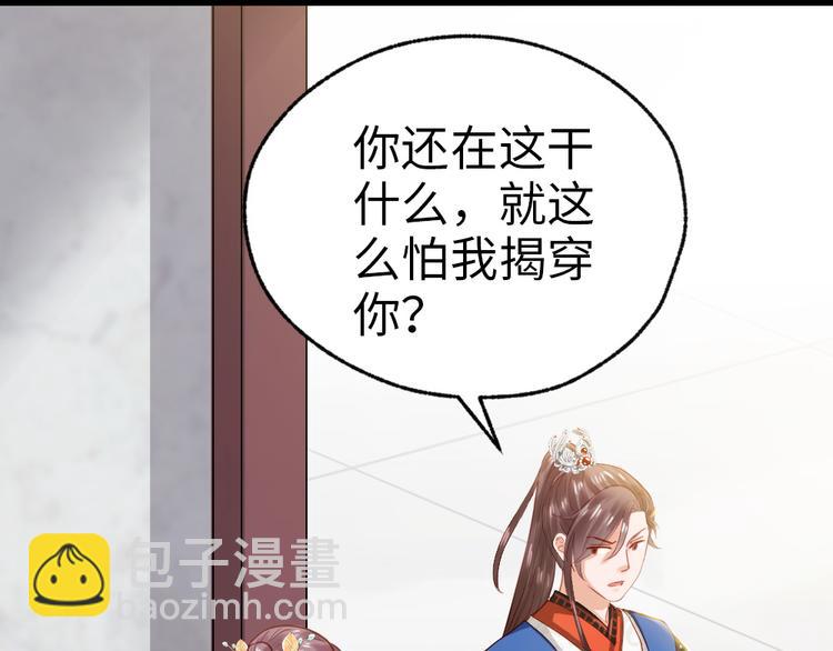 第42话 和你娘子关系如何？(1/2)-第43话