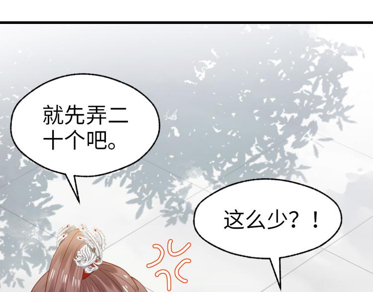 第42话 和你娘子关系如何？(1/2)-第43话
