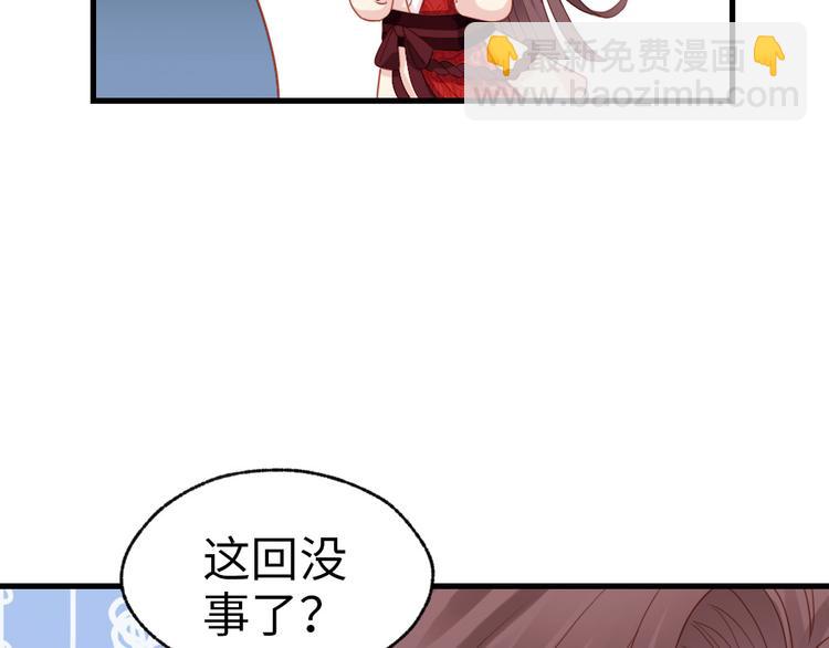 第42话 和你娘子关系如何？(1/2)-第43话