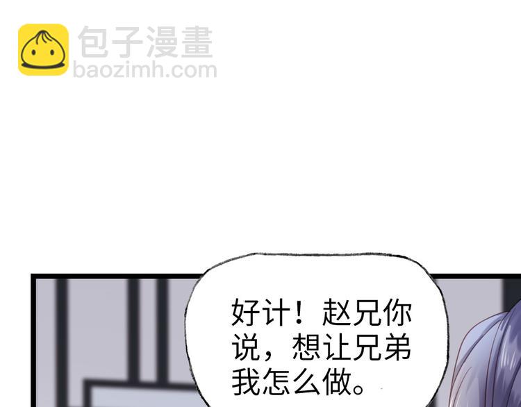 第6话 铁板牛魔王(1/2)-第7话