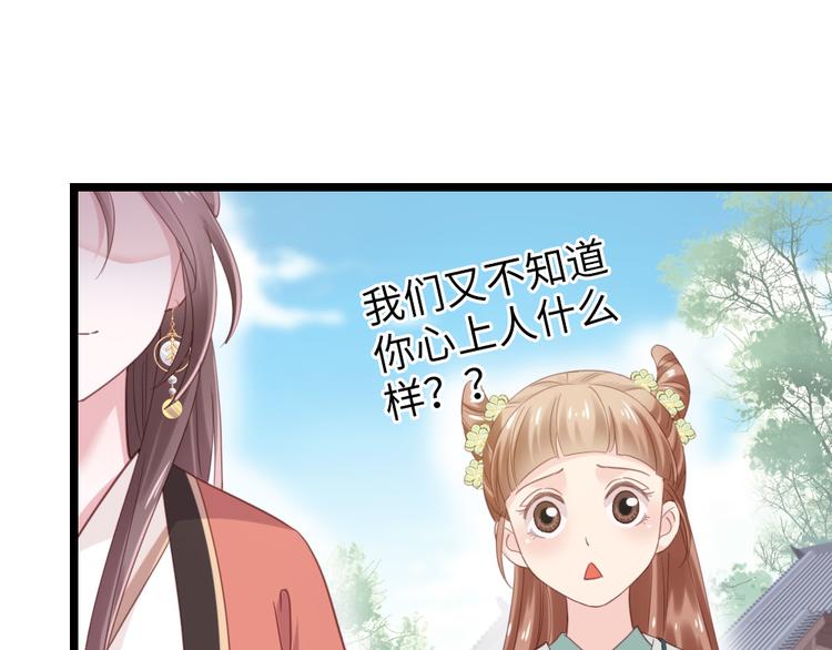第6话 铁板牛魔王(1/2)-第7话