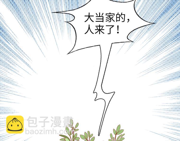 第8话 她不稀罕你了？(1/2)-第9话