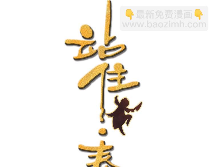 第8话 她不稀罕你了？(1/2)-第9话