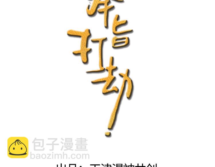 第8话 她不稀罕你了？(1/2)-第9话