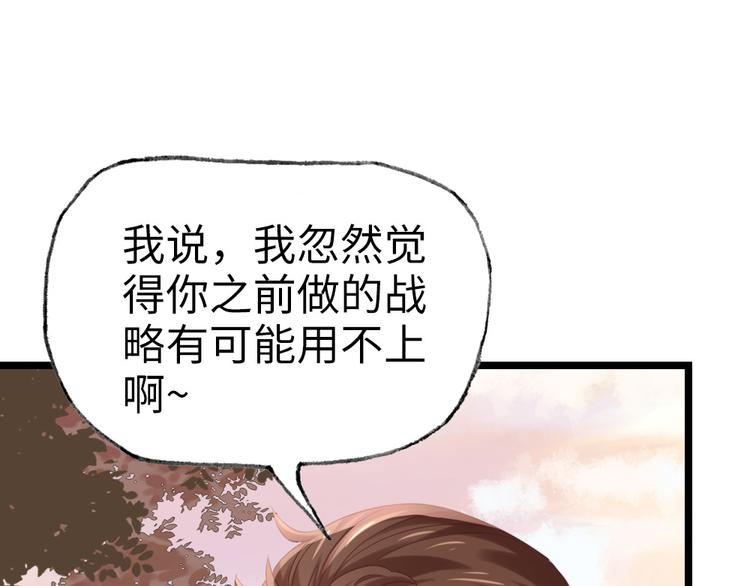 第8话 她不稀罕你了？(1/2)-第9话