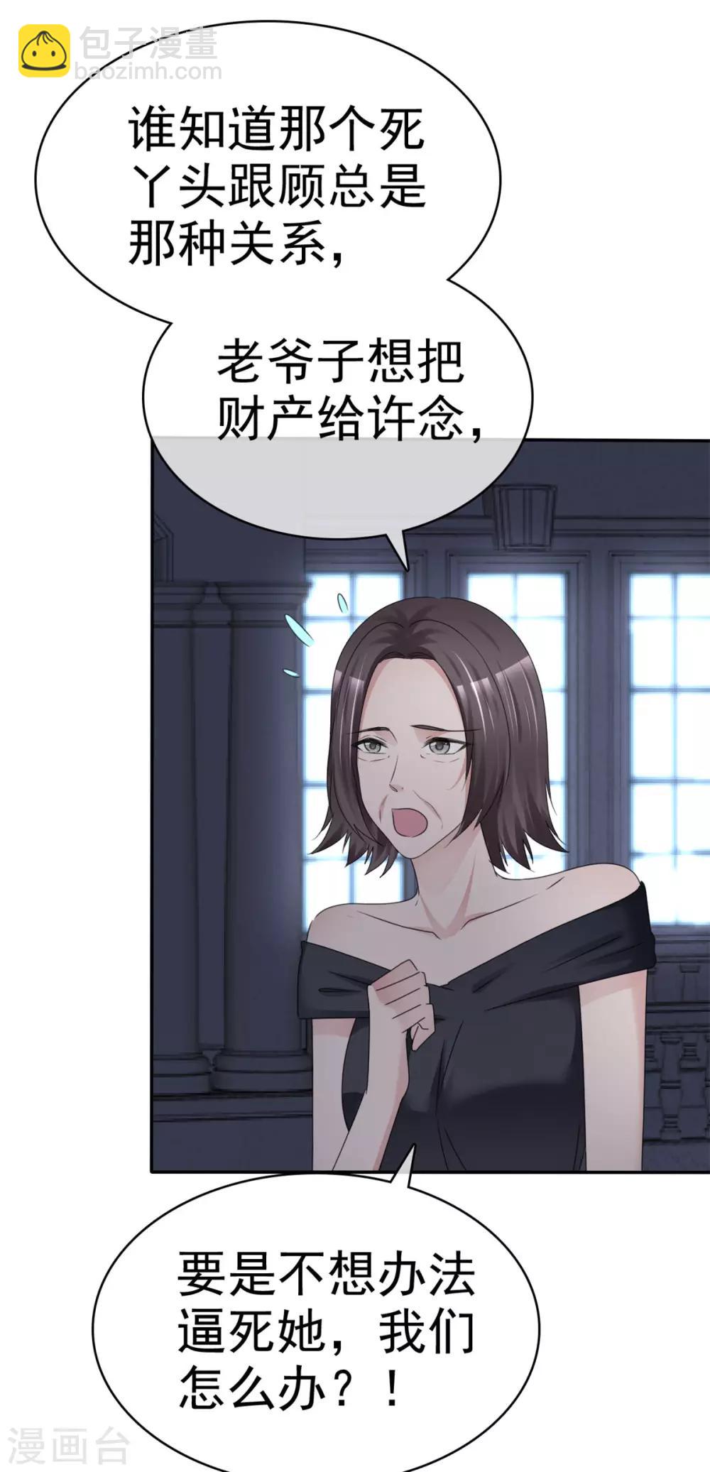 第11话 可爱的傻女人-第11话