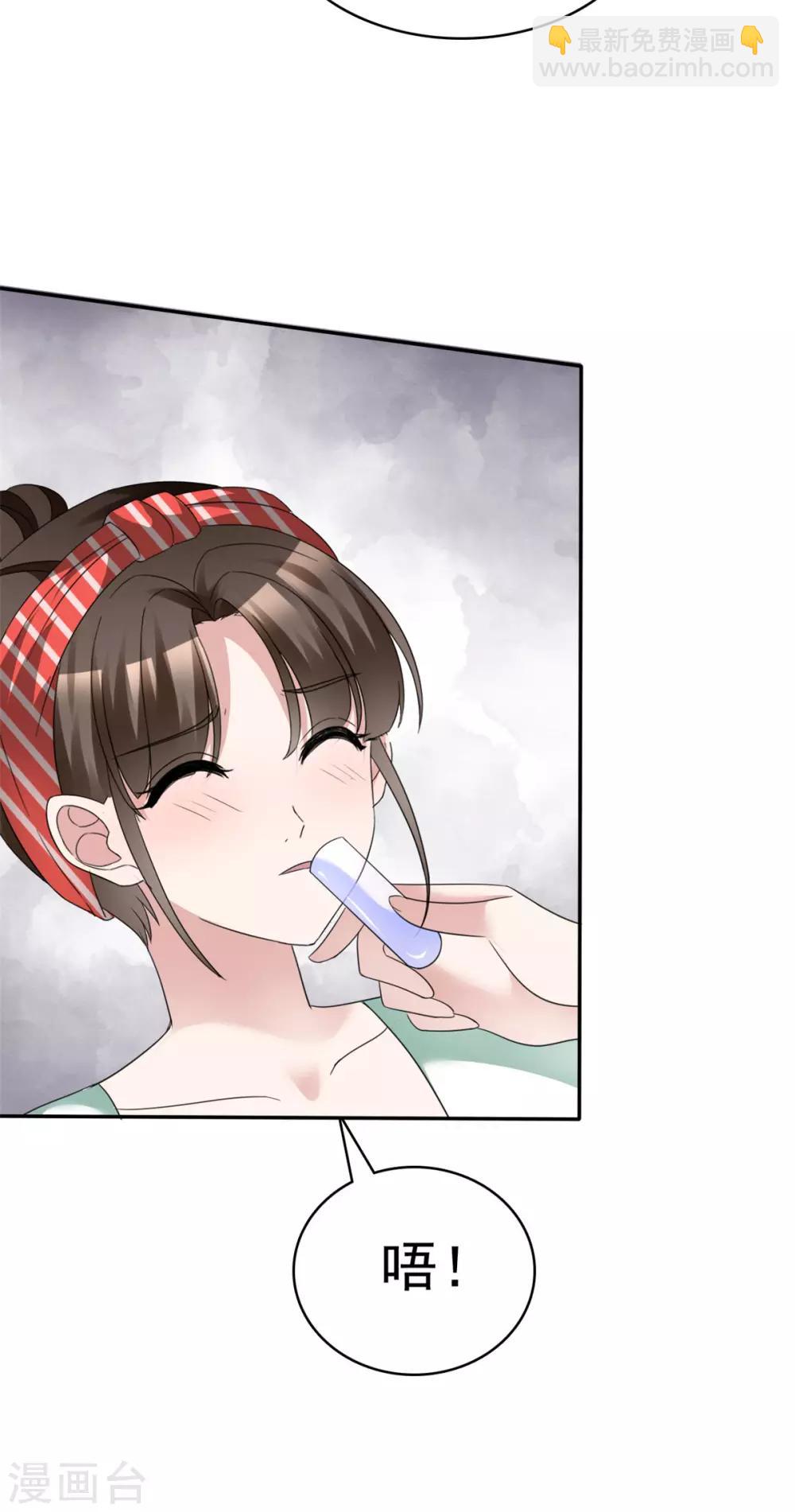 第11话 可爱的傻女人-第11话