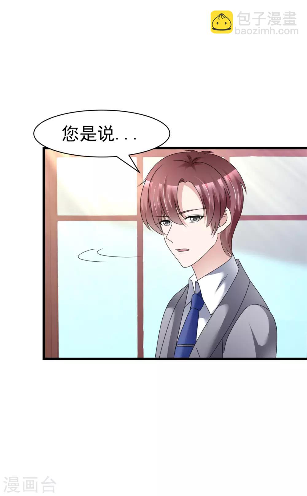 第13话 非她不可-第13话