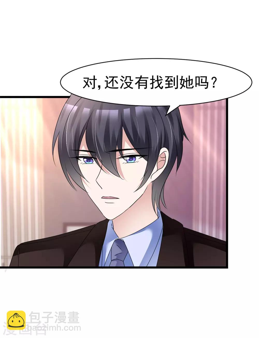 第13话 非她不可-第13话