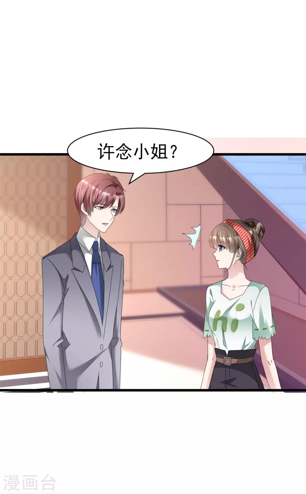 第13话 非她不可-第13话