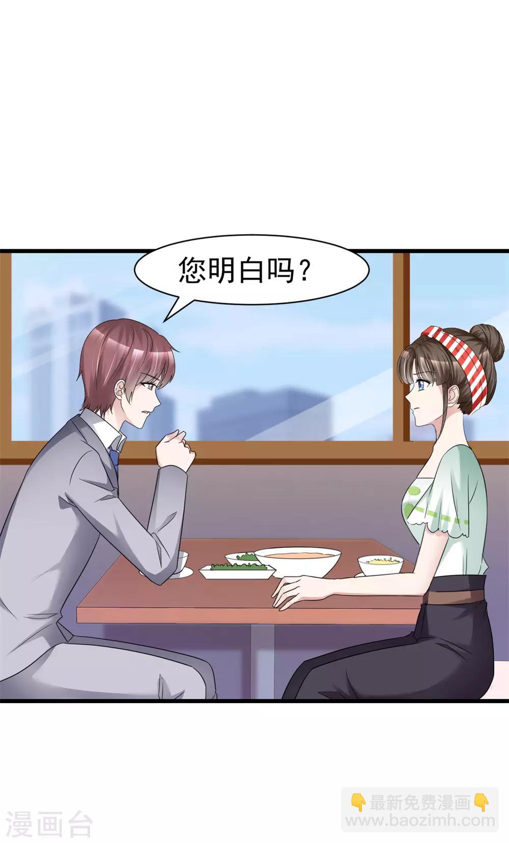 第13话 非她不可-第13话