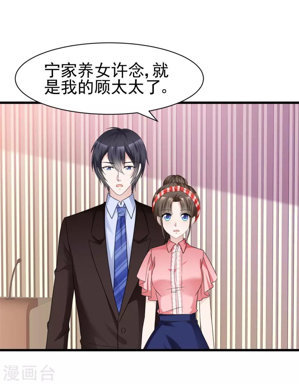 第17话 现在就结婚-第17话