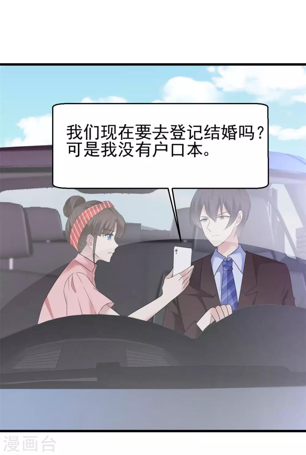 第17话 现在就结婚-第17话