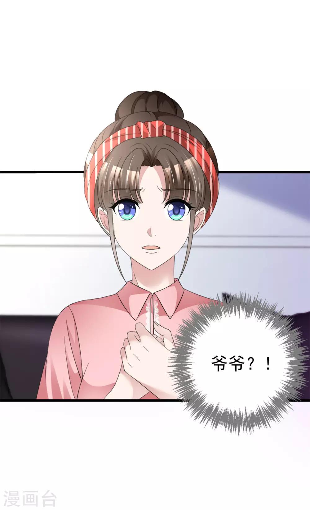 第17话 现在就结婚-第17话