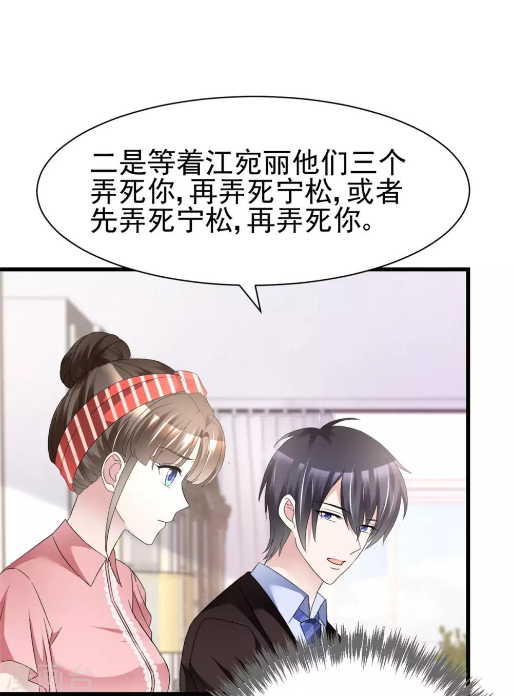 第17话 现在就结婚-第17话
